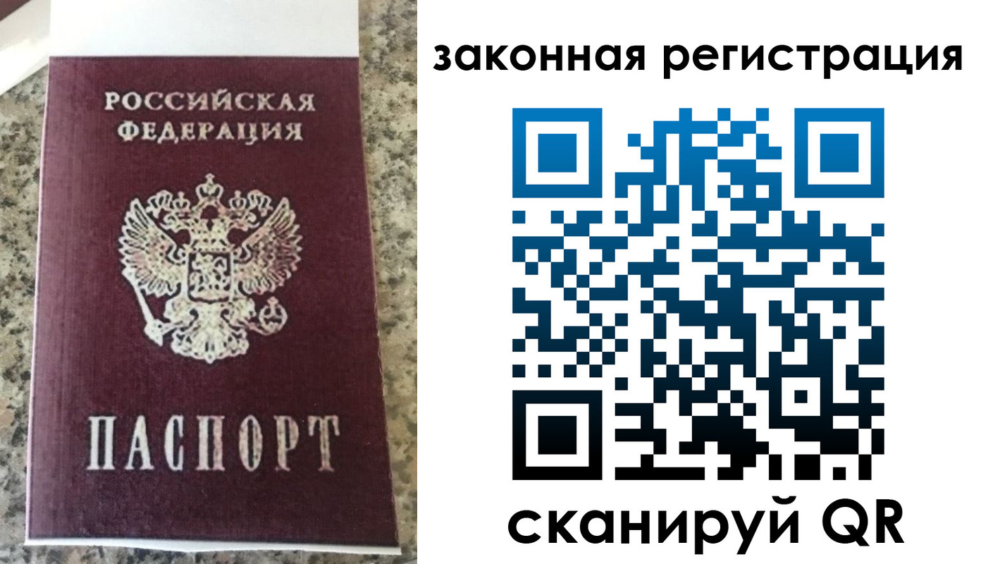 прописка для кредита в Дудинке