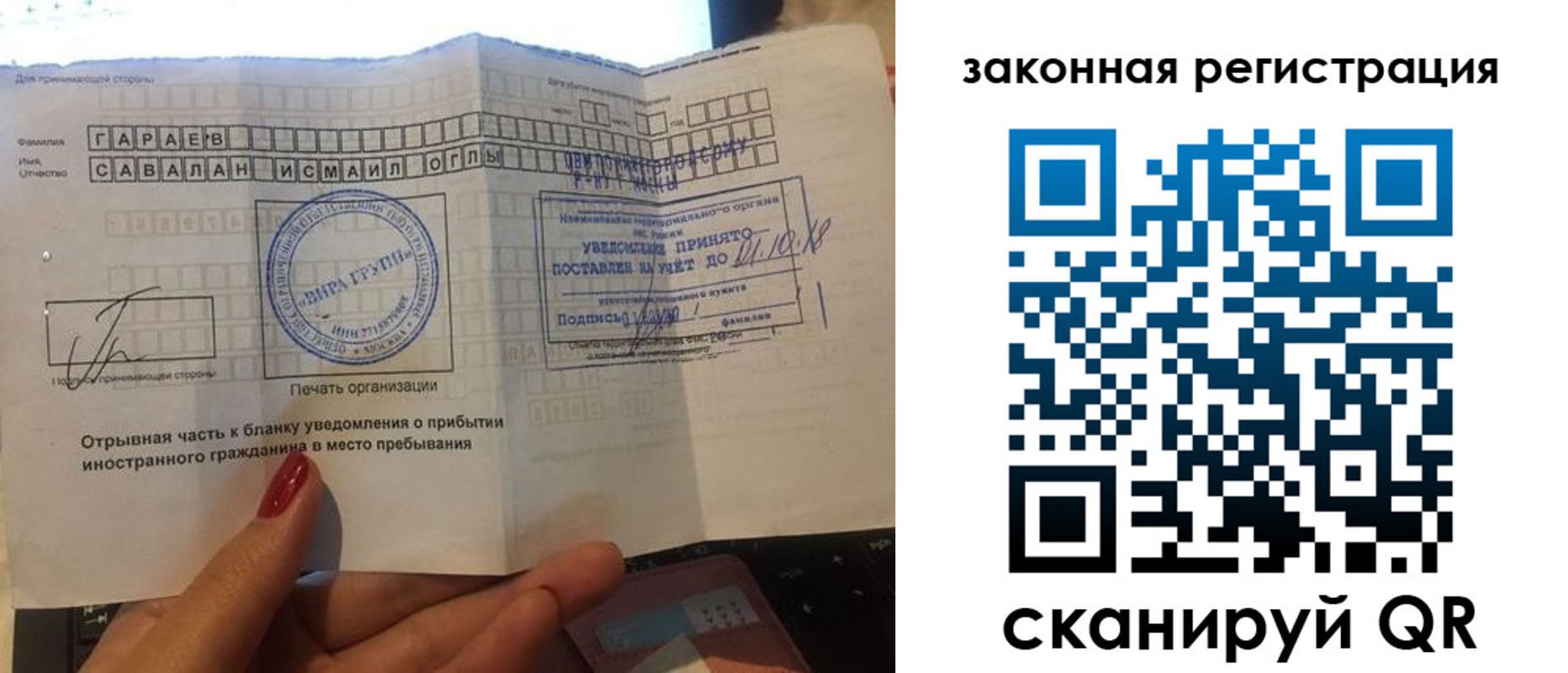 прописка для работы в Дудинке