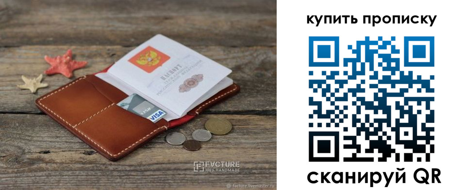 временная регистрация в квартире в Дудинке