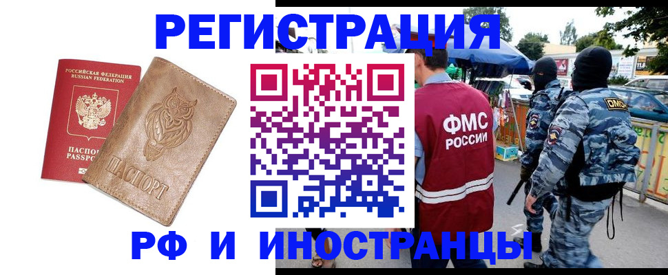 прописка в Дудинке